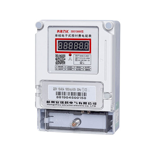 DDSY3888型(數碼管)單相電子式預付費電能表